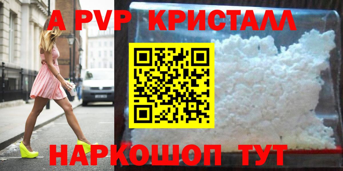 A PVP СК КРИС Сочи