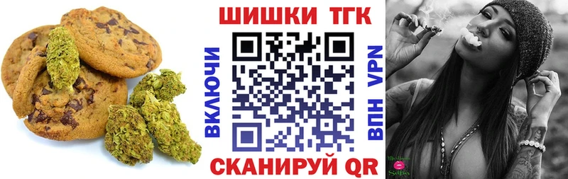 Еда ТГК марихуана  Сочи 