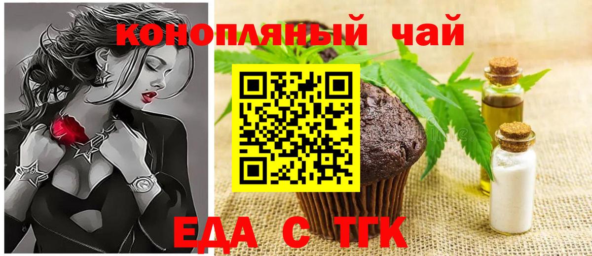 Canna-Cookies марихуана Сочи