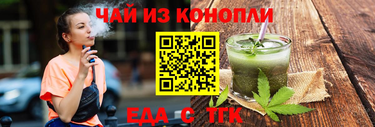 Печенье с ТГК марихуана  Вход с VPN  Сочи 