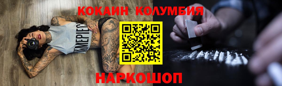 Cocaine Перу Сочи