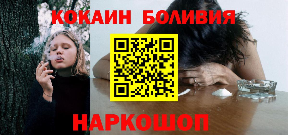 Каннабис  ТГК  Cocaine  МЕФ   Вход с VPN  Сочи  Alpha PVP СОЛЬ кристаллы  Гашиш 