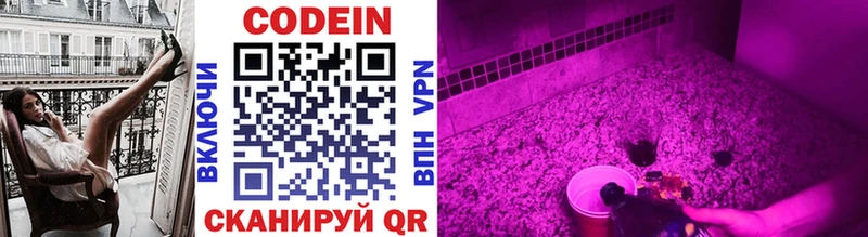 Кодеиновый сироп Lean напиток Lean (лин) Сочи