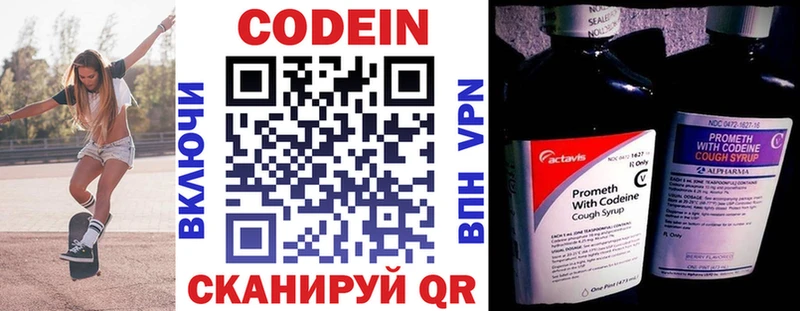 Codein напиток Lean (лин)  гидра ССЫЛКА  shop клад  Сочи 