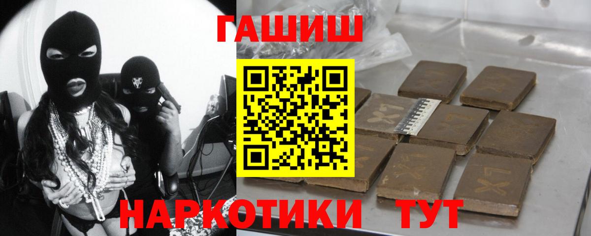 ГАШИШ индика сатива Сочи