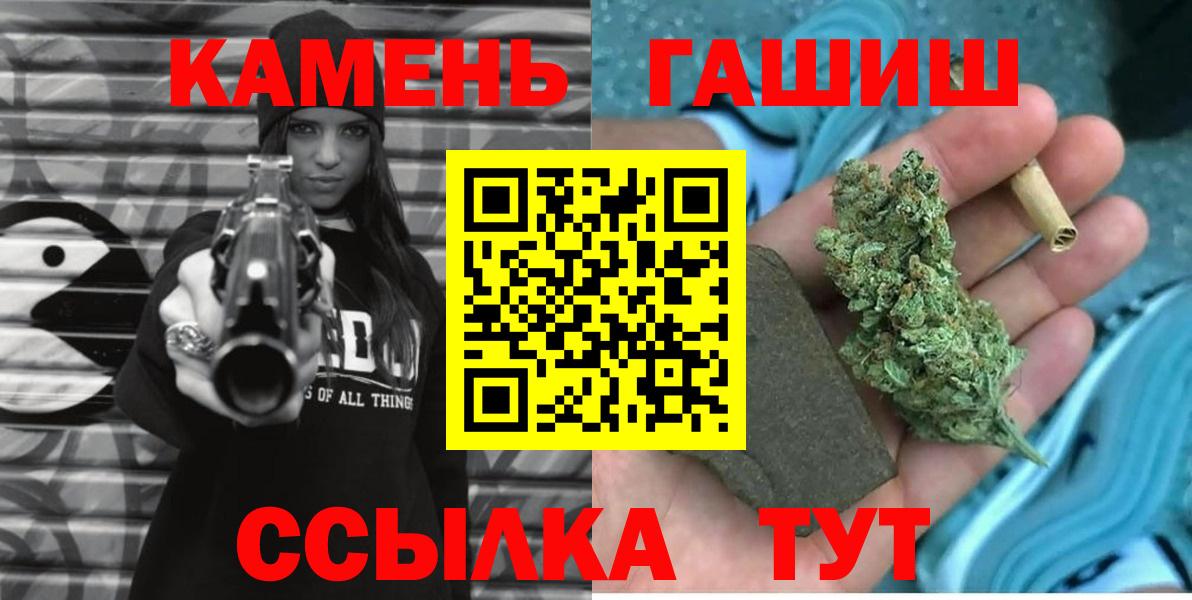 Сочи  Гашиш гашик  Вход с VPN  ГАШИШ Premium 