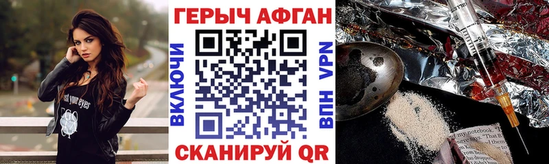Героин Heroin Сочи
