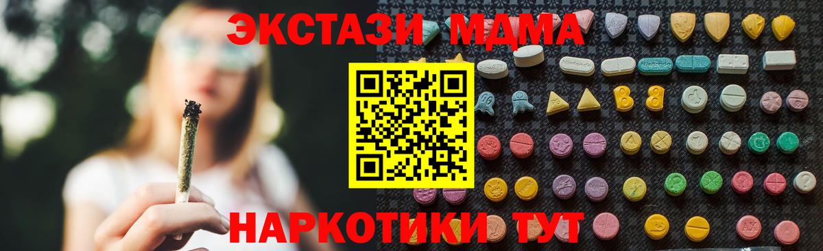 MDMA crystal  MDMA  Сочи  МДМА crystal  Вход с VPN 