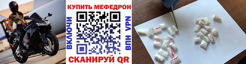 МЕФ mephedrone MEGA как войти Сочи закладки