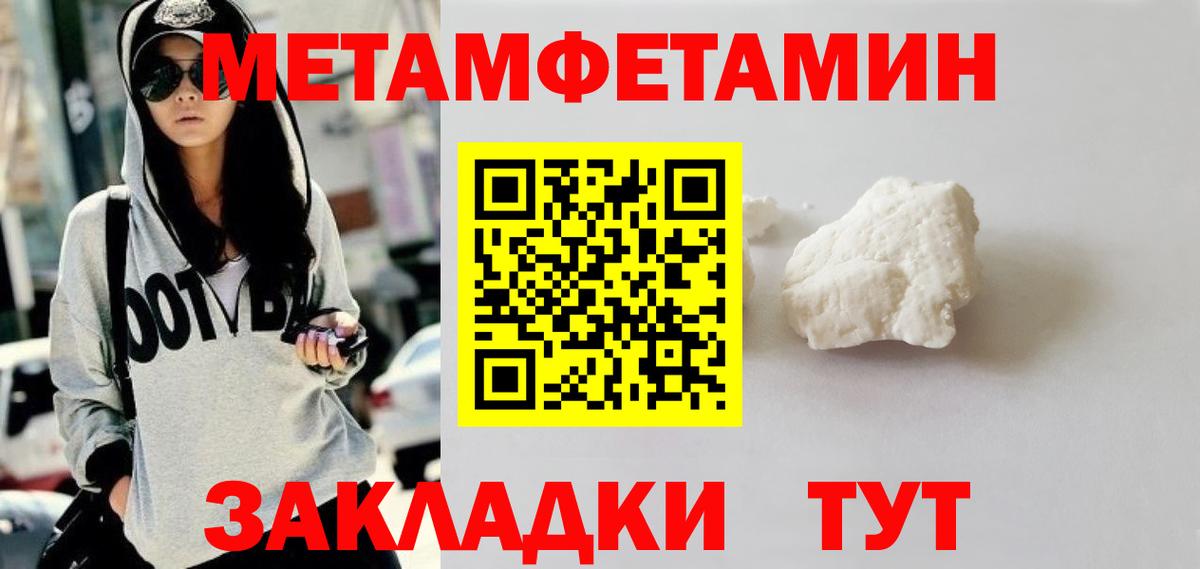 Первитин  Первитин кристалл  Вход с VPN  Сочи 