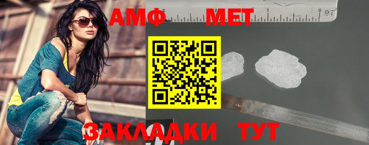 АМФЕТАМИН Сочи