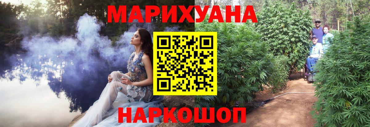 Канабис индика  Бошки марихуана THC 21%  МАРИХУАНА индика  Сочи  Вход с VPN 